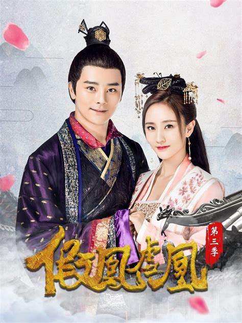 Watch Fake Phoenixes 3 (2017) Episode 9 English Subbed on 